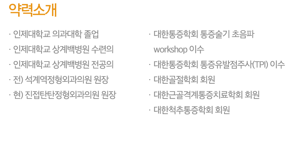 약력소개